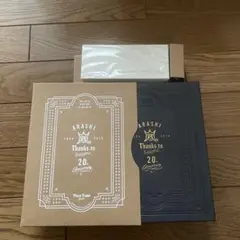 嵐 20周年記念 フォトフレーム ファンクラブ限定