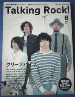 Talking Rock! 2014年6月 クリープハイプ telephones