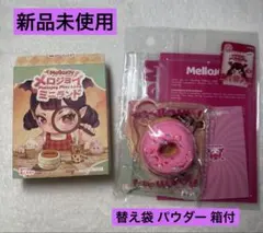 メロジョイ ミニランド ミニベリーリング ＆ ミニシーソルトリング 新品未使用 新品】mellojoy メロジョイ ミニランド ミニシーソルトリング - メルカリ