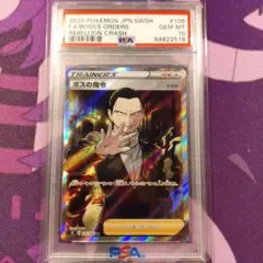 2026年最新】ボスの指令 sr psaの人気アイテム - メルカリ