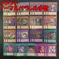 2026年最新】メメント 遊戯王の人気アイテム - メルカリ