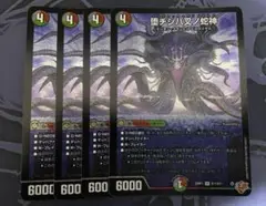 堕チシハ叉ノ蛇神 ナルガロッチヴリドガルド 4枚