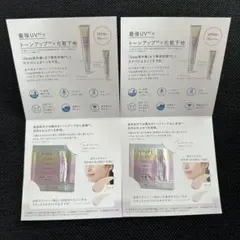 【新品未使用】 アスタリフト D-UVシールドトーンアップ ローズ 試供品 2包のサムネイル
