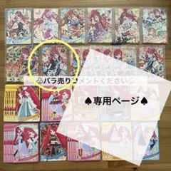 アイプリカード　まとめ　サクラ　アイプリ　カード　ひみつのアイプリ