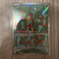 2026年最新】ツボツボ ポケモンの人気アイテム - メルカリ