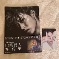 2026年最新】山崎賢人 グッズの人気アイテム - メルカリ