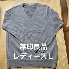 無印良品 ニット