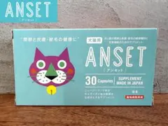 アンセット ANSET 30粒(1箱)犬猫用のサムネイル