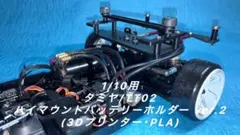 1/10用 タミヤ TT02/ハイマウントバッテリーホルダーver.2のサムネイル