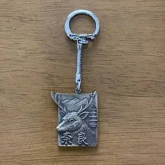 昭和レトロ 成田山 参拝記念 キーホルダー 開運厄除 - メルカリ