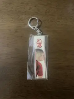 ケンマ・コズメ キーホルダー 5