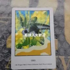 ドラゴンボール旧カードアマダセル