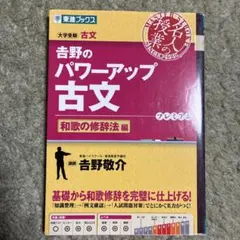 2025年最新】吉野敬介の人気アイテム - メルカリ