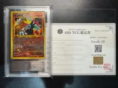 2026年最新】ars鑑定 旧裏の人気アイテム - メルカリ