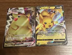 ピカチュウV RR ピカチュウVMAX RRR ポケモンカード