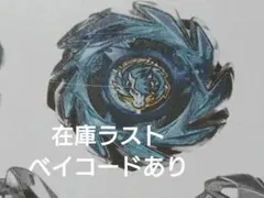 ベイブレードX ペガサスブラッシュM3-85W ヴァイスタイガー 4-80LR