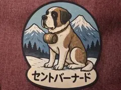 マグネット　車　セントバーナード　st. Bernard car magnet