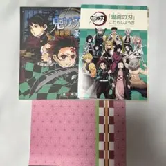 鬼滅の刃 塗絵帳、こどもじょうぎ、ノートセット