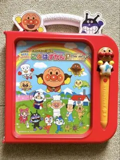 アンパンマン　ことばずかんプレミアム