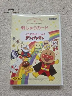 2026年最新】ブラザー刺繍カード アンパンマンの人気アイテム - メルカリ