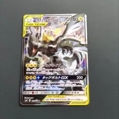 ピカチュウ&ゼクロムgx sr