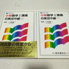 2026年最新】秋山数学講義の実況中継の人気アイテム - メルカリ