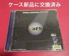 名探偵コナン オリジナル・サウンドトラック　スーパー・ベスト CD サントラ