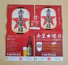 2026年最新】赤星 グラス 縁日の人気アイテム - メルカリ