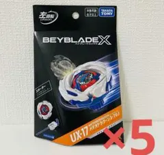 調整済み メテオドラグーン9-60E ベイブレードX G1 仕様 - メルカリ