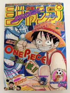 週刊少年ジャンプ1997年46号】ワンピース ※表紙2回目 - メルカリ