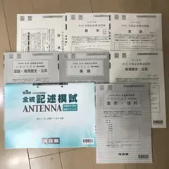 全統記述模試 2025年度　第3回のサムネイル