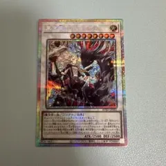 遊戯王 黒き竜のエクレシア プリズマティックシークレット - メルカリ