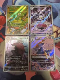 ポケカ　AR ツタージャ　シャンデラ　ゾロアーク　ダイケンキ　４枚　セット
