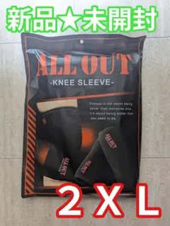 【新品未開封】ALL OUT オールアウト★ニースリーブ★２ＸＬ