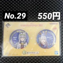 ウマ娘一番くじ 12弾 E賞 缶バッジセット