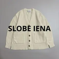 スローブイエナ SUPER GEELONG カーディガン ウール ホワイト