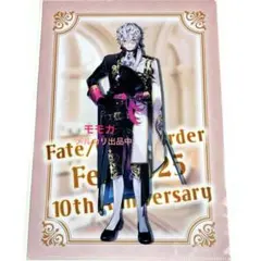 FGO Fate 10周年 フェス A4 クリアファイル ヴラド 三世 3世 - メルカリ