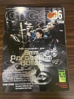 GiGS 2010年　9mm Parabellum Bullet バンドスコア
