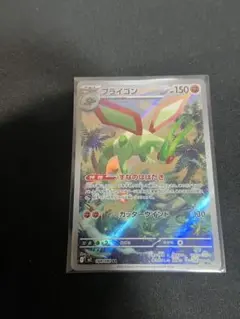 フライゴン ポケモンカードゲーム