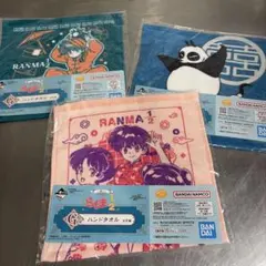 らんま1/2 一番くじ ハンドタオル 3枚セットのサムネイル