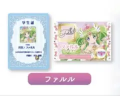 アイカツ！×プリパラ　映画　入場者特典　ファルル