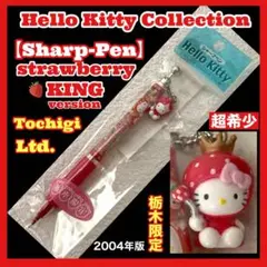 2025年最新】野いちごキティの人気アイテム - メルカリ