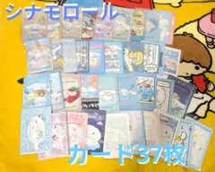 【Sanrio】コレクターズカード♡プロフィール♡（シナモンレア） Amazon.co.jp: シナモロール レアクリアホロカード サンリオ