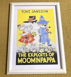 ムーミンパパと仲間たちポスター　フレーム付きのサムネイル