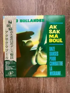 Manu Dibango Soul Makossa US初期盤 オリジナル仕様 - メルカリ