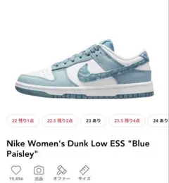 Nike Dunk Low ESS 