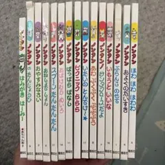 15冊セット‼️ノンタン絵本