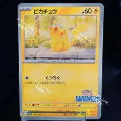 2026年最新】ピカチュウ プロモ 2024の人気アイテム - メルカリ