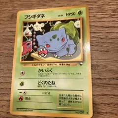 フシギダネ アドバンスジェネレーション ポロックラムネ