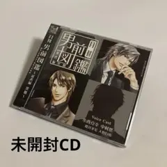 未開封CD　月刊男前図鑑～従者編 黒盤～